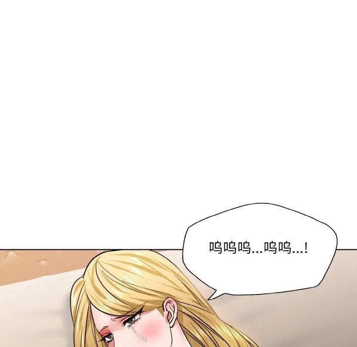 了不起的她 - 第49話 - page 29