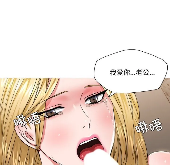 了不起的她 - 第49話 - page 43