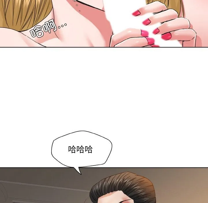 了不起的她 - 第49話 - page 44