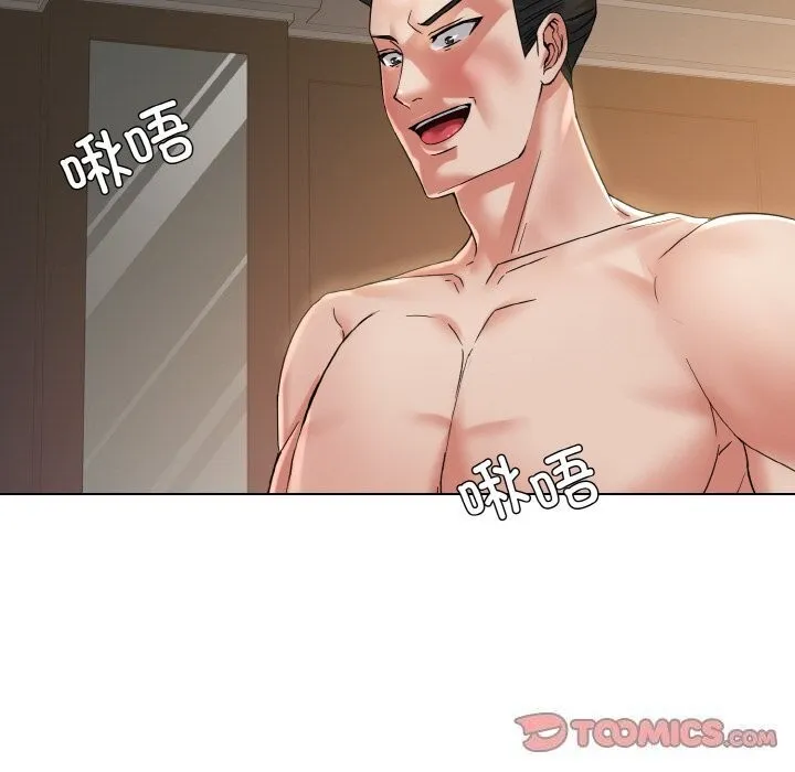 了不起的她 - 第49話 - page 45