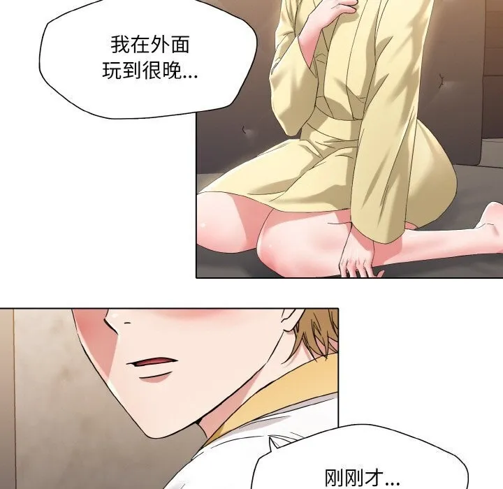 了不起的她 - 第49話 - page 53