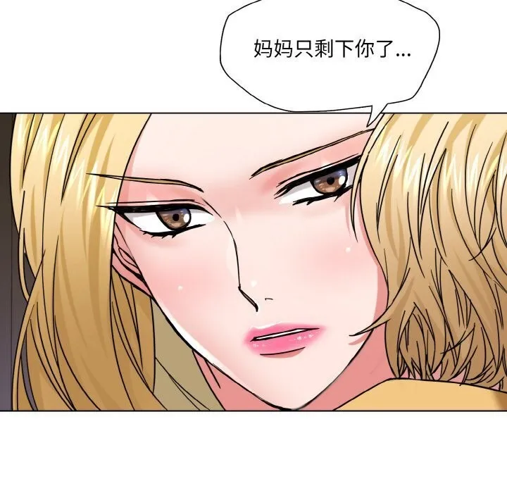 了不起的她 - 第49話 - page 56