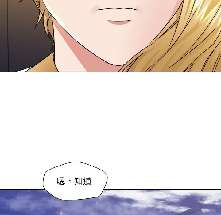 了不起的她 - 第49話 - page 59
