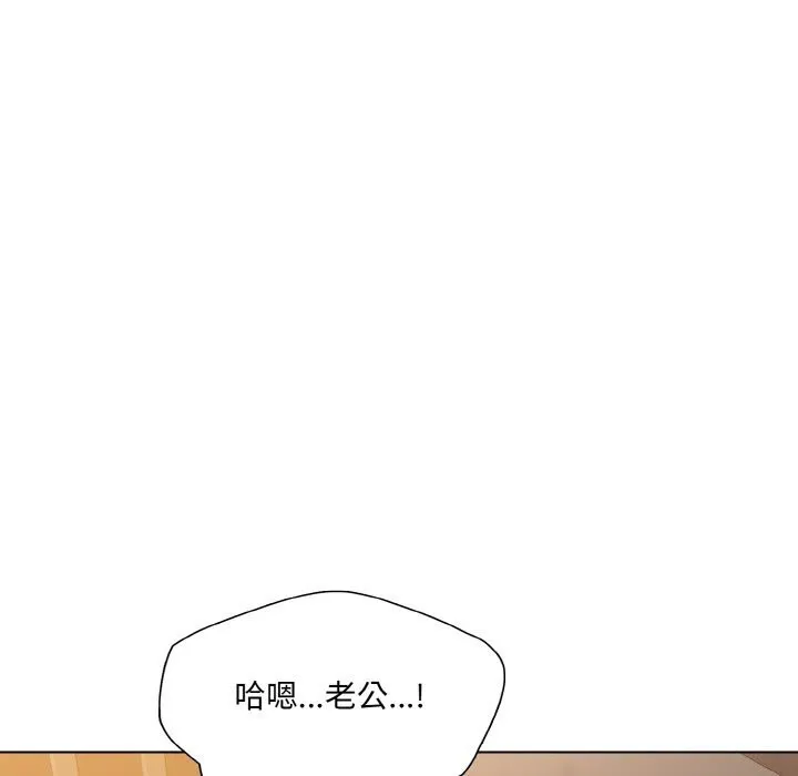 了不起的她 - 第49話 - page 63