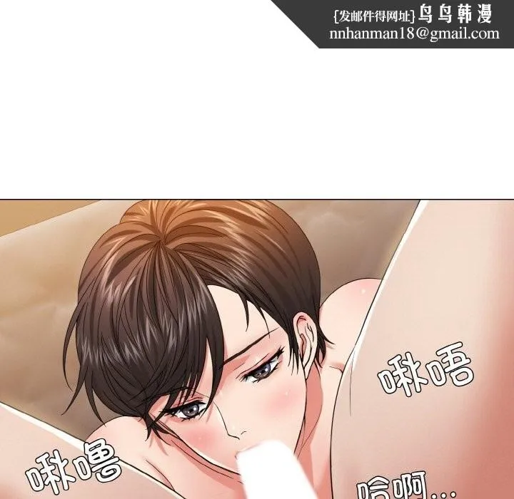 了不起的她 - 第49話 - page 65