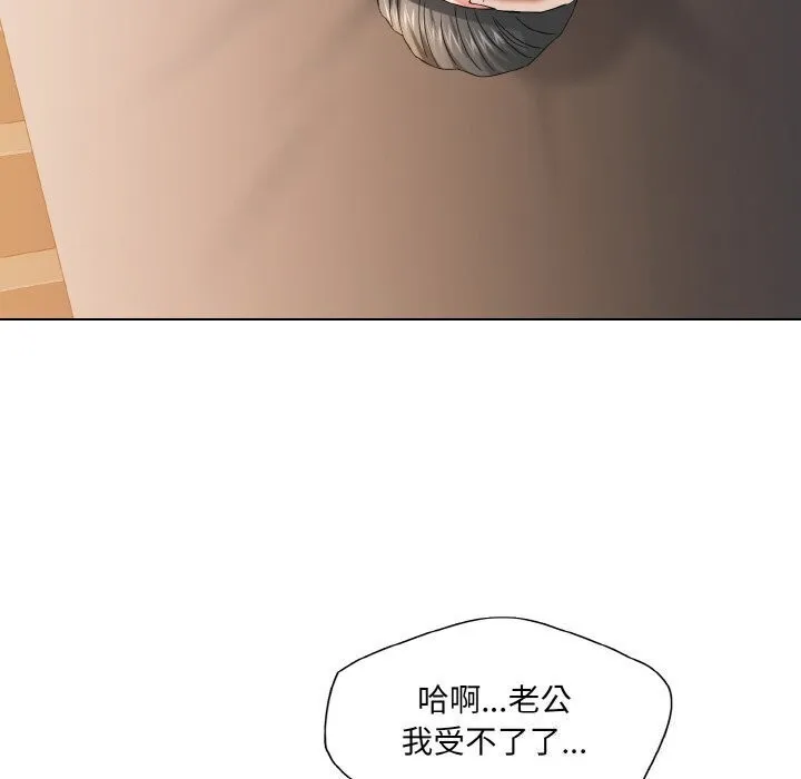 了不起的她 - 第49話 - page 68