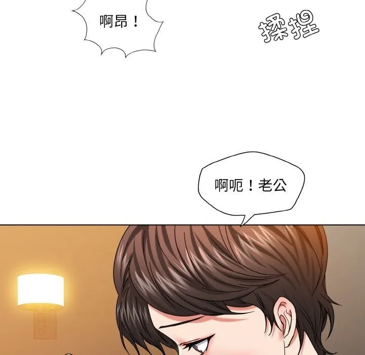 了不起的她 - 第49話 - page 82