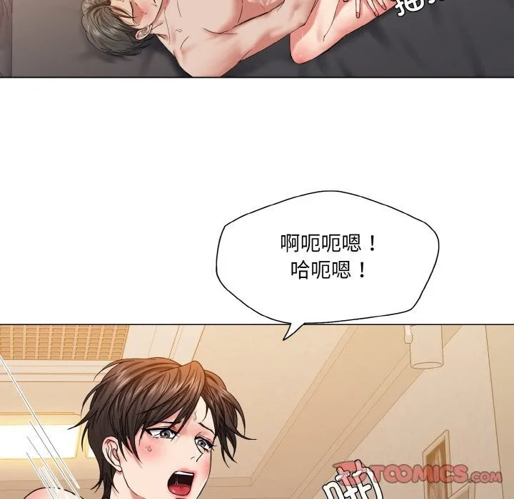 了不起的她 - 第49話 - page 87