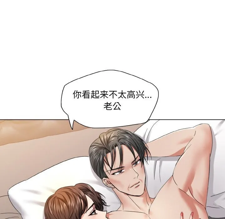 了不起的她 - 第49話 - page 90