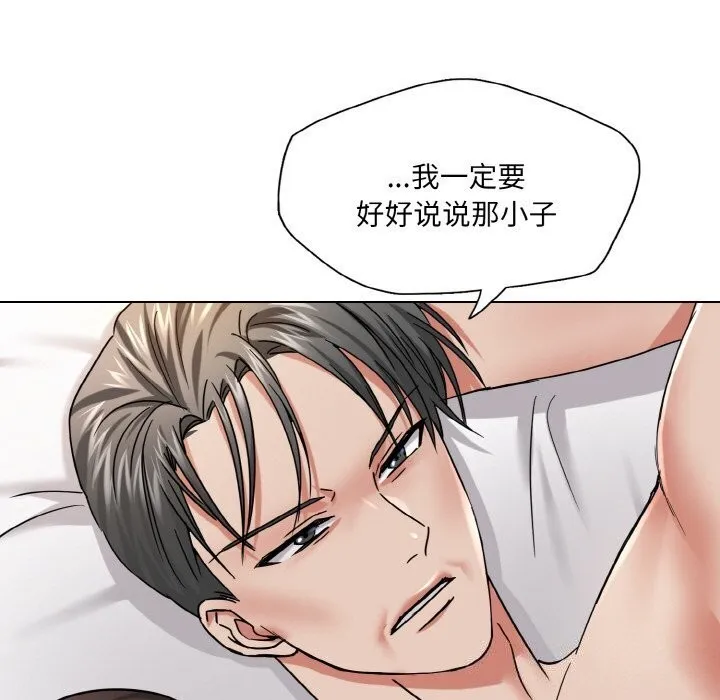 了不起的她 - 第49話 - page 93