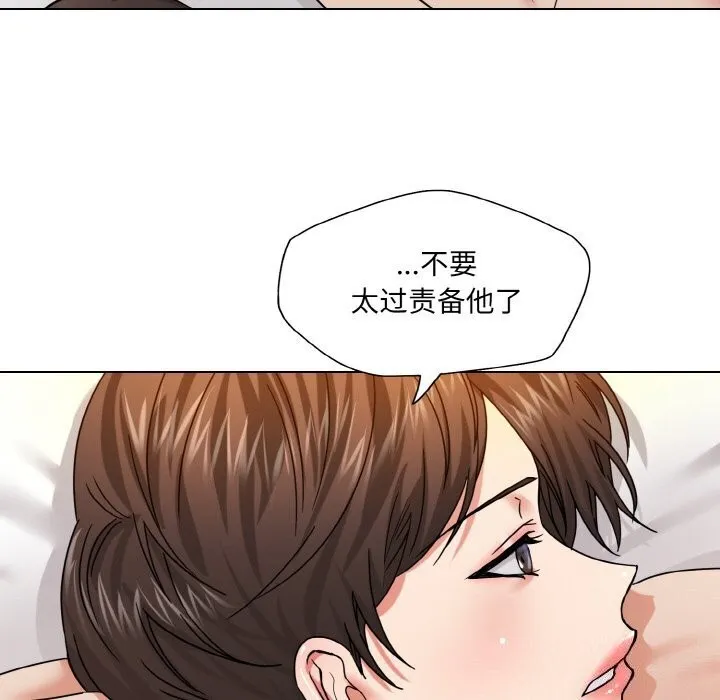 了不起的她 - 第49話 - page 94