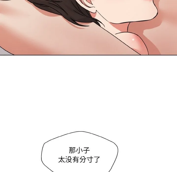 了不起的她 - 第49話 - page 95