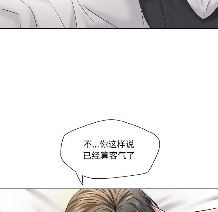 了不起的她 - 第49話 - page 104