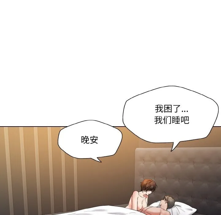 了不起的她 - 第49話 - page 106