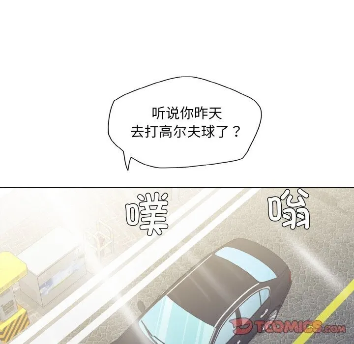 了不起的她 - 第49話 - page 108