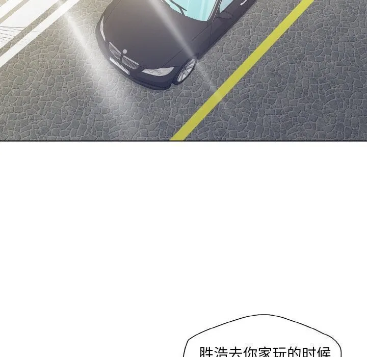 了不起的她 - 第49話 - page 109