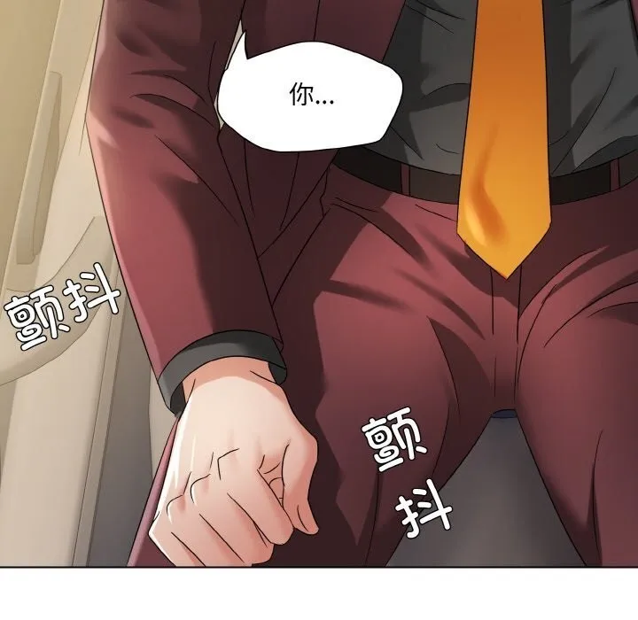 了不起的她 - 第49話 - page 120
