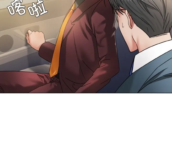 了不起的她 - 第49話 - page 122