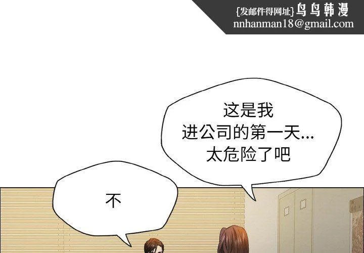 了不起的她 - 第35話 - page 1