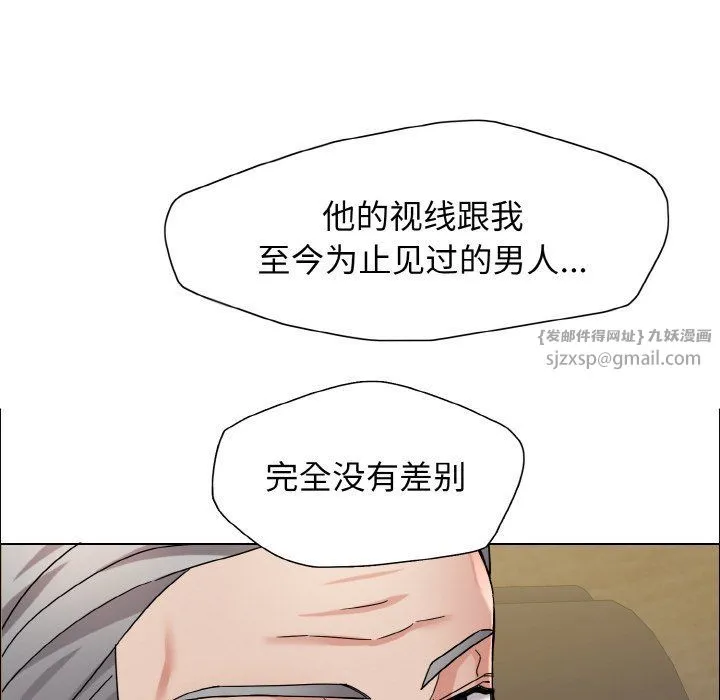 了不起的她 - 第35話 - page 12