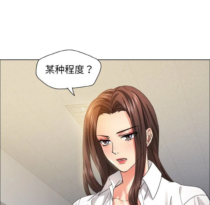 了不起的她 - 第35話 - page 16