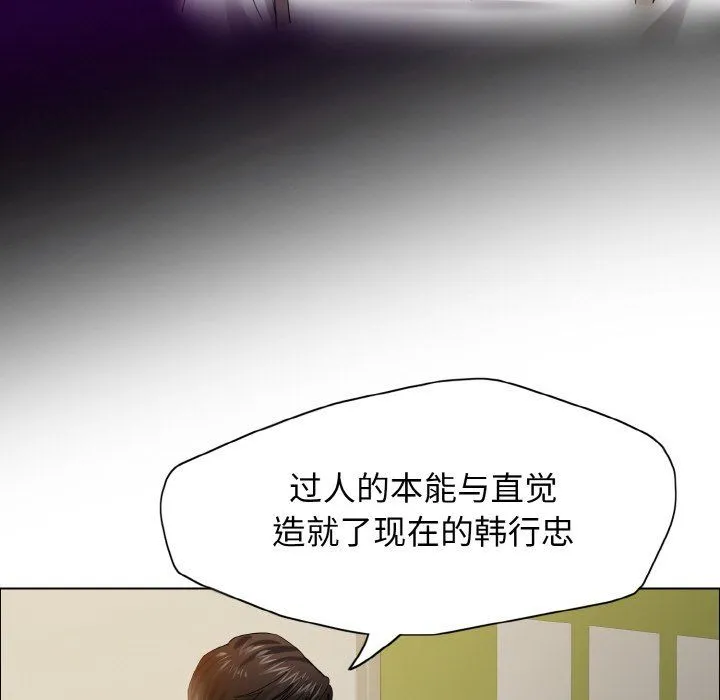 了不起的她 - 第35話 - page 24