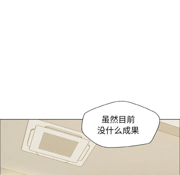 了不起的她 - 第35話 - page 30