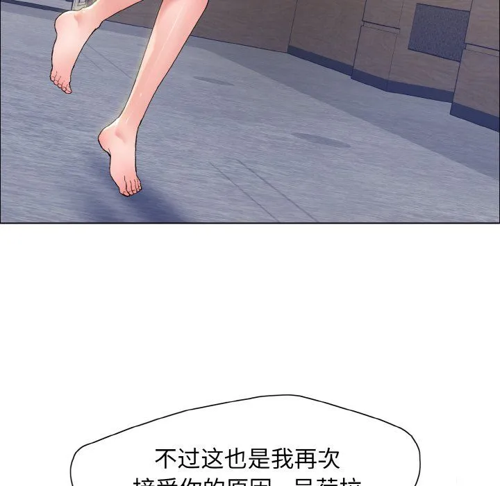 了不起的她 - 第35話 - page 32