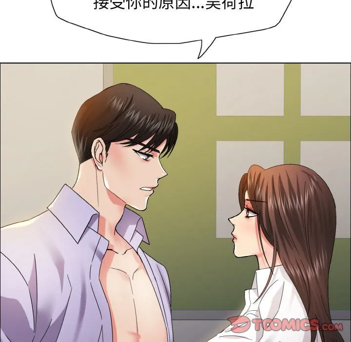 了不起的她 - 第35話 - page 33