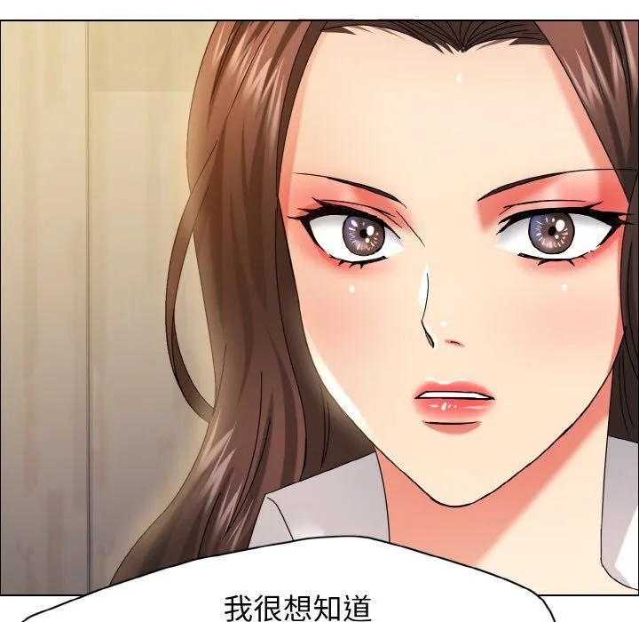 了不起的她 - 第35話 - page 35