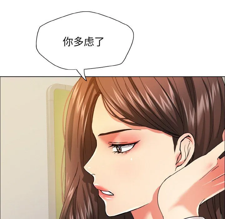 了不起的她 - 第35話 - page 40
