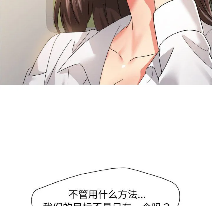 了不起的她 - 第35話 - page 41