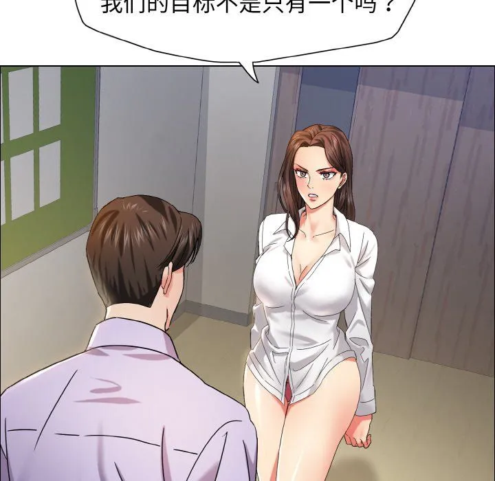 了不起的她 - 第35話 - page 42