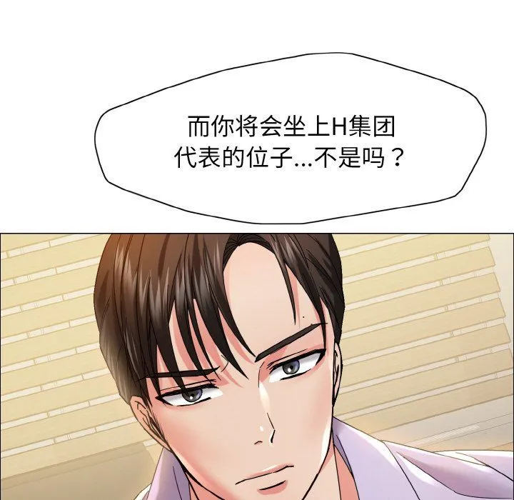 了不起的她 - 第35話 - page 47