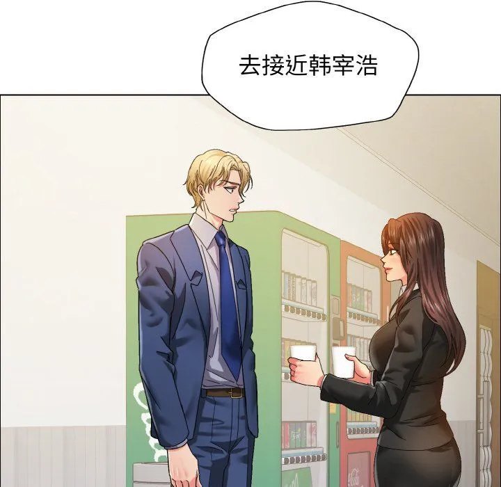 了不起的她 - 第35話 - page 49