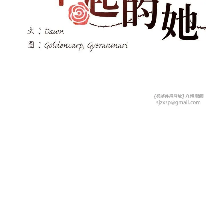 了不起的她 - 第35話 - page 52