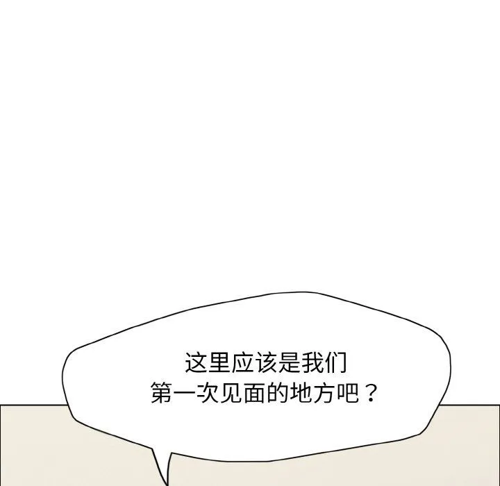 了不起的她 - 第35話 - page 53