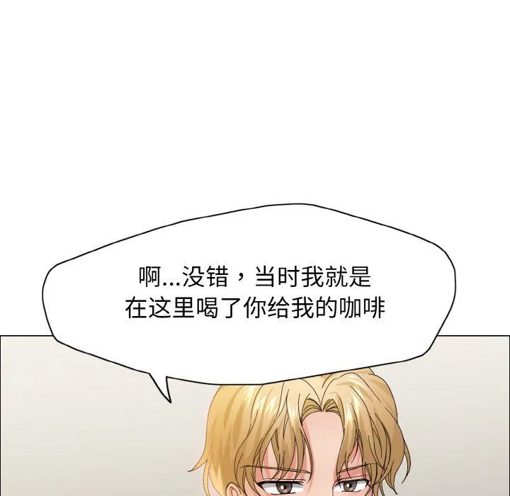 了不起的她 - 第35話 - page 55