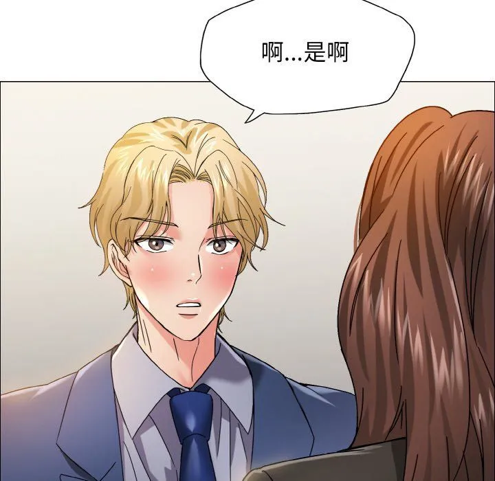 了不起的她 - 第35話 - page 60