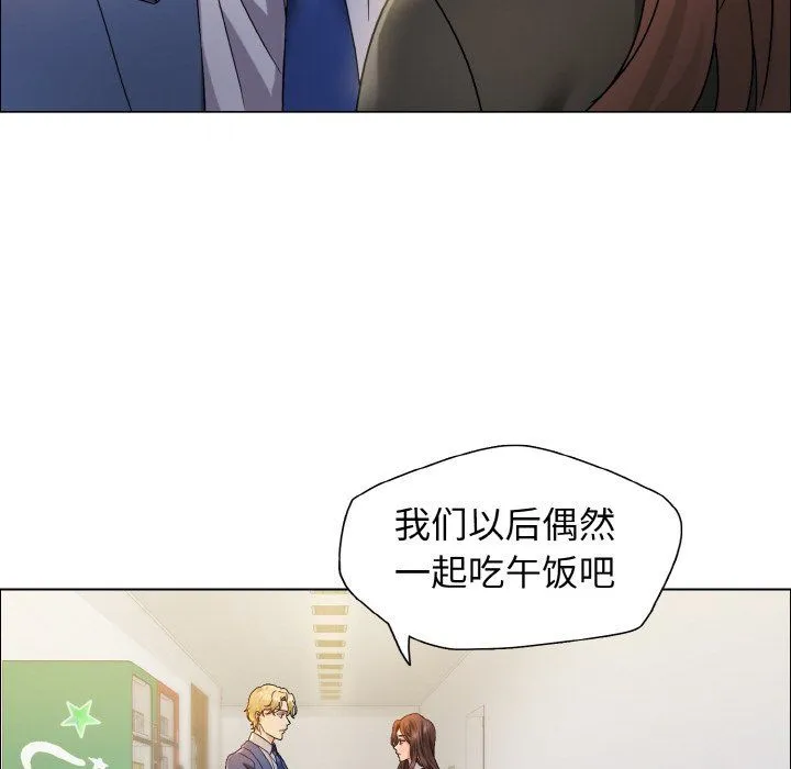 了不起的她 - 第35話 - page 61