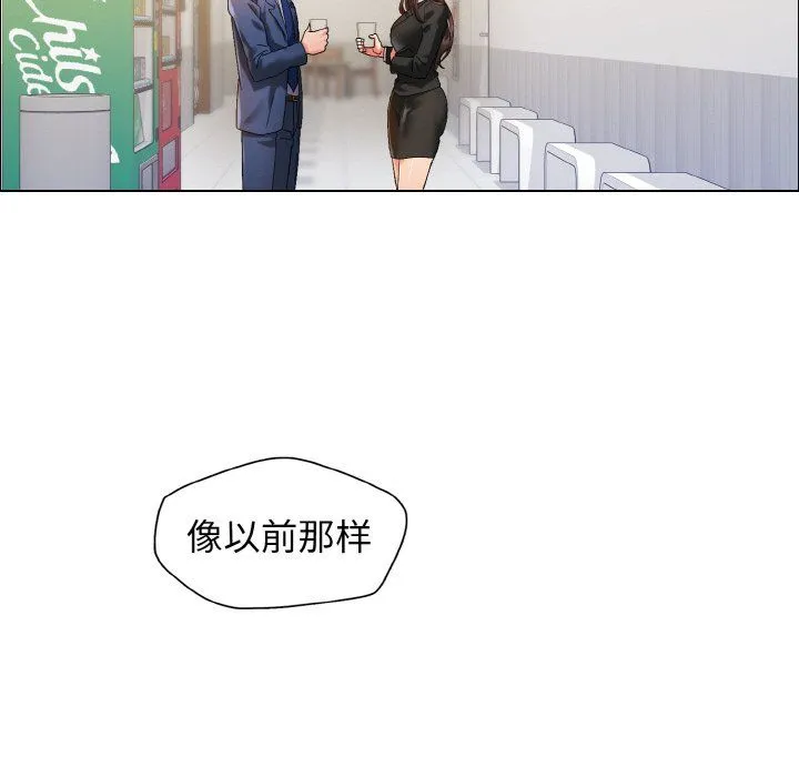 了不起的她 - 第35話 - page 62
