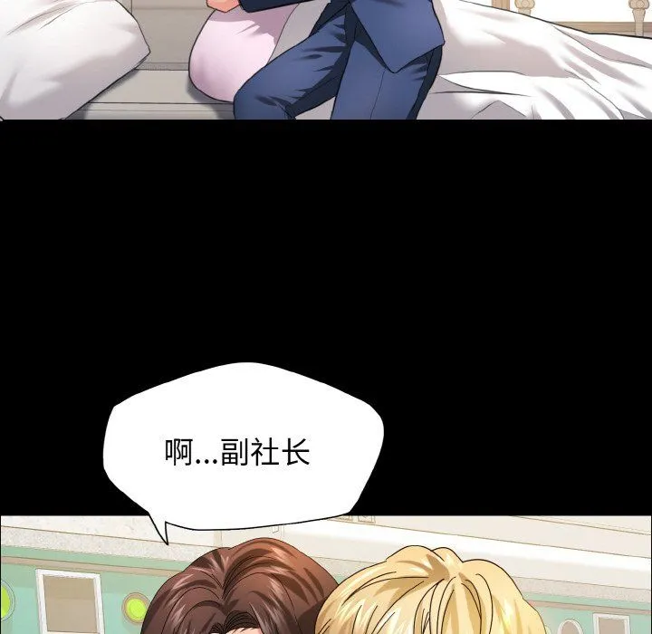 了不起的她 - 第35話 - page 65