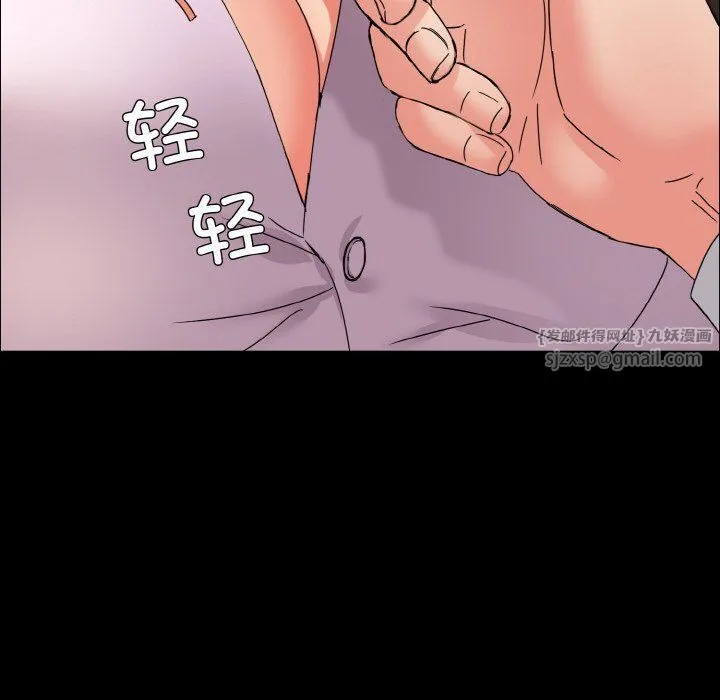 了不起的她 - 第35話 - page 68