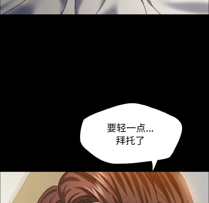 了不起的她 - 第35話 - page 80