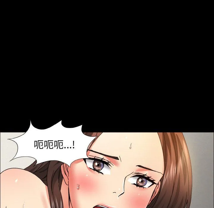 了不起的她 - 第35話 - page 96