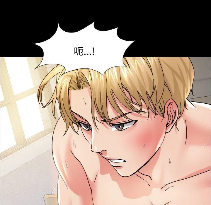 了不起的她 - 第35話 - page 98