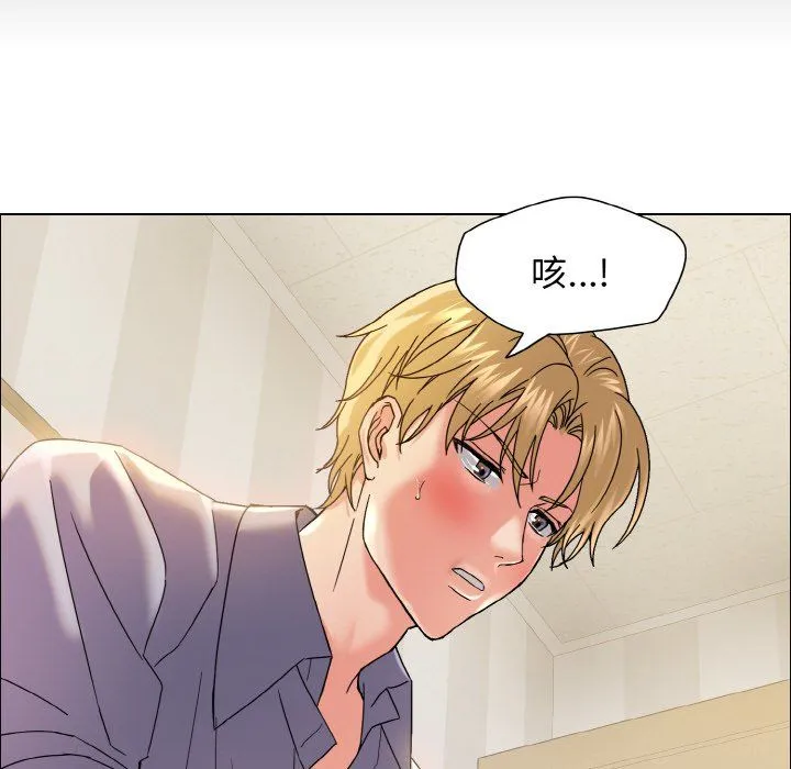 了不起的她 - 第35話 - page 100