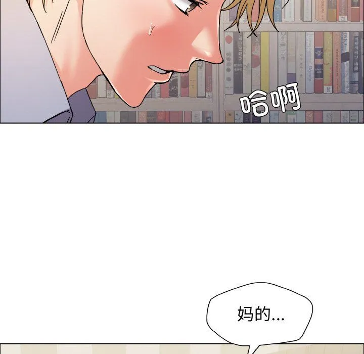 了不起的她 - 第35話 - page 103