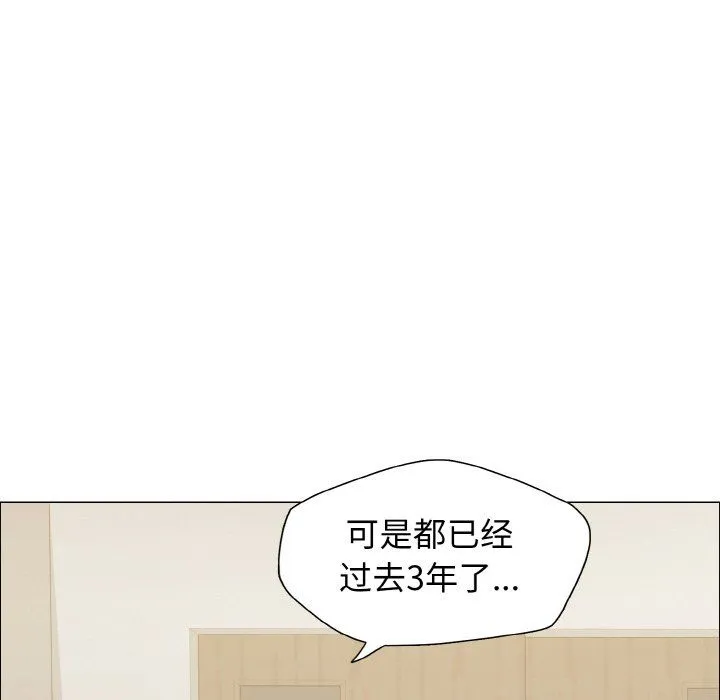 了不起的她 - 第35話 - page 108