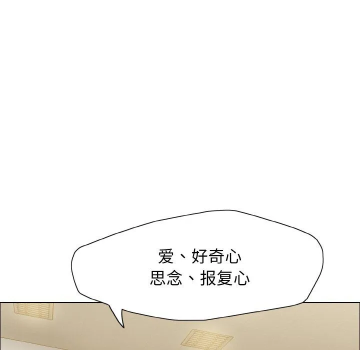 了不起的她 - 第35話 - page 114